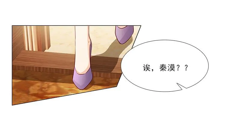 给你变个魔术！ 第6页