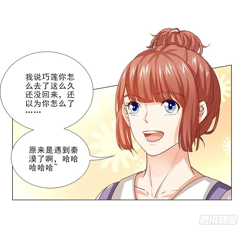 给你变个魔术！ 第7页