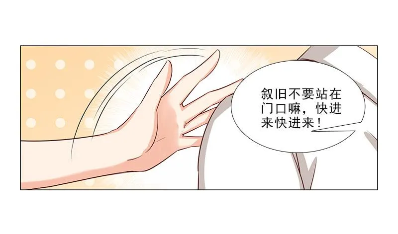 给你变个魔术！ 第8页