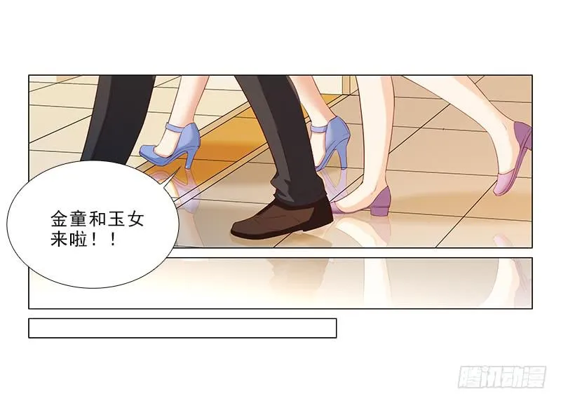 给你变个魔术！ 第10页
