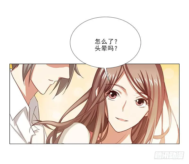 给你变个魔术！ 第13页