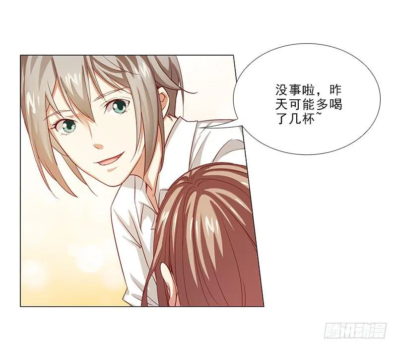 给你变个魔术！ 第14页