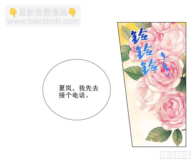给你变个魔术！ 第15页