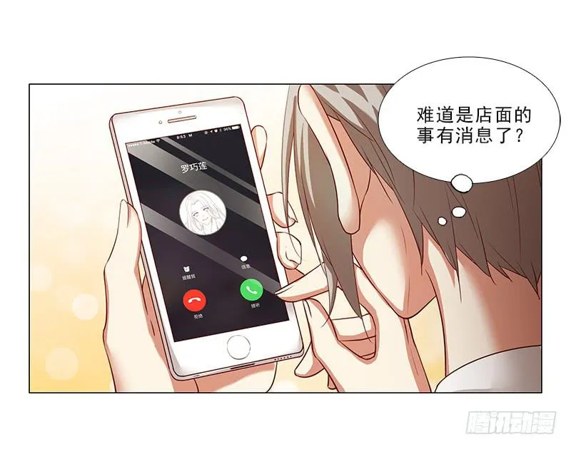 给你变个魔术！ 第16页