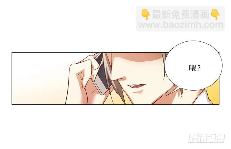 给你变个魔术！ 第17页