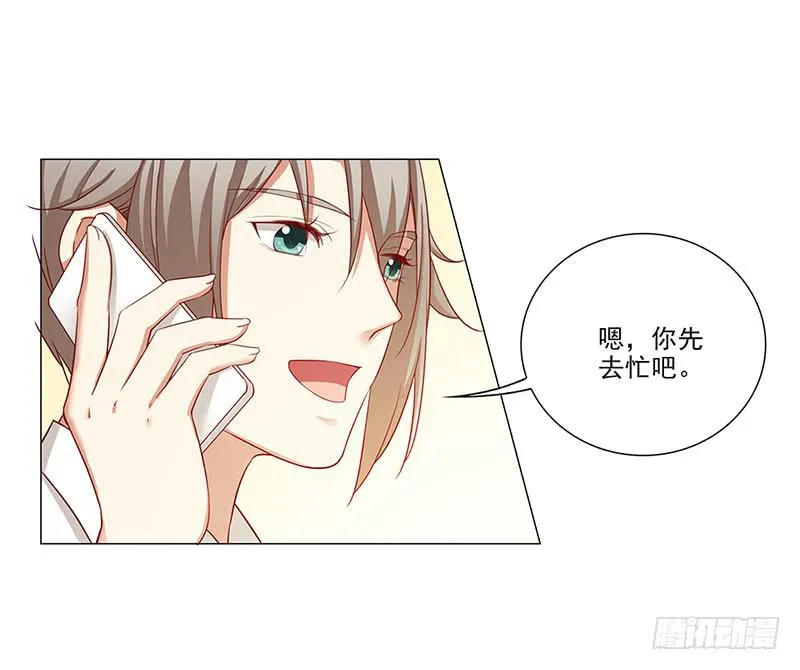 给你变个魔术！ 第21页
