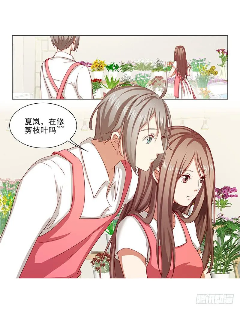 给你变个魔术！ 第23页