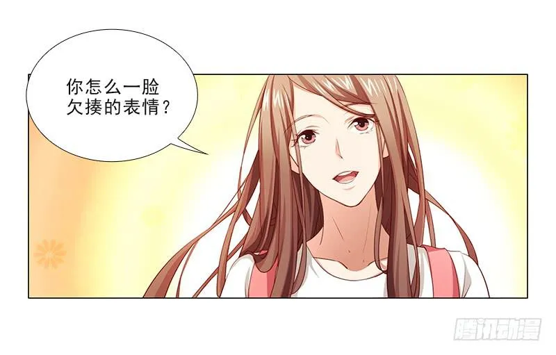给你变个魔术！ 第25页