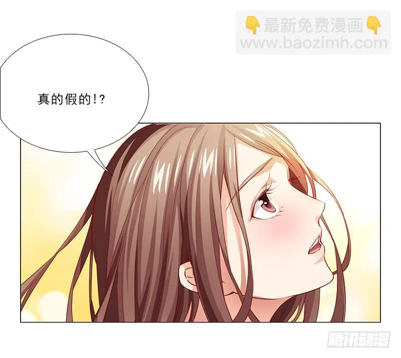 给你变个魔术！ 第31页