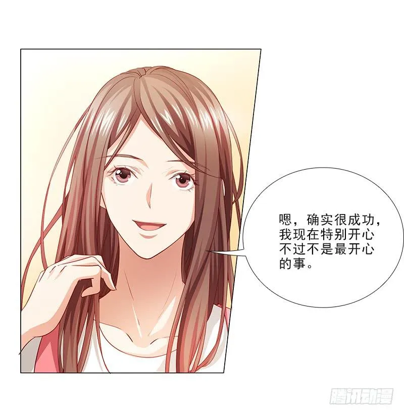 给你变个魔术！ 第34页