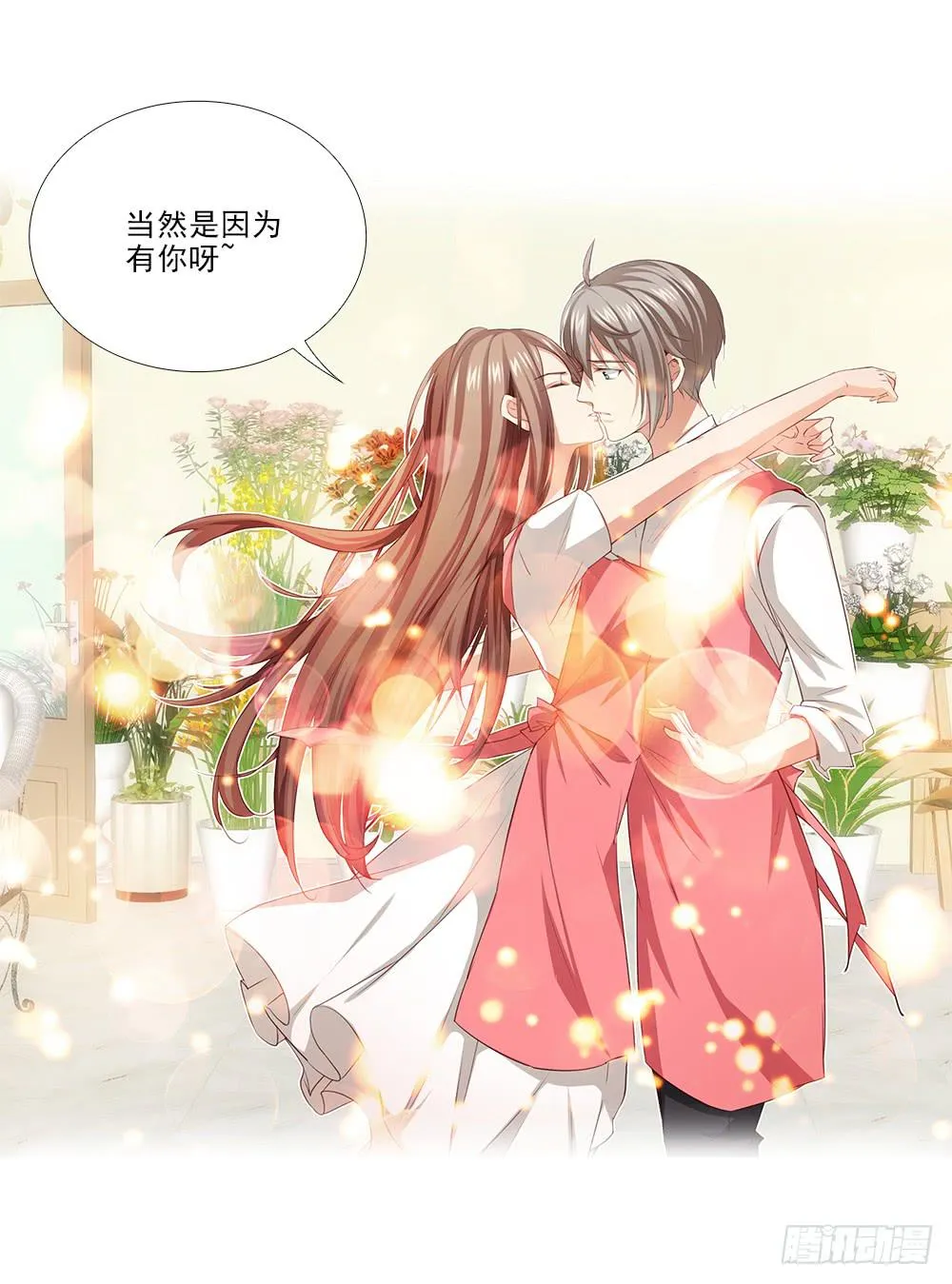 打扰了！ 第2页