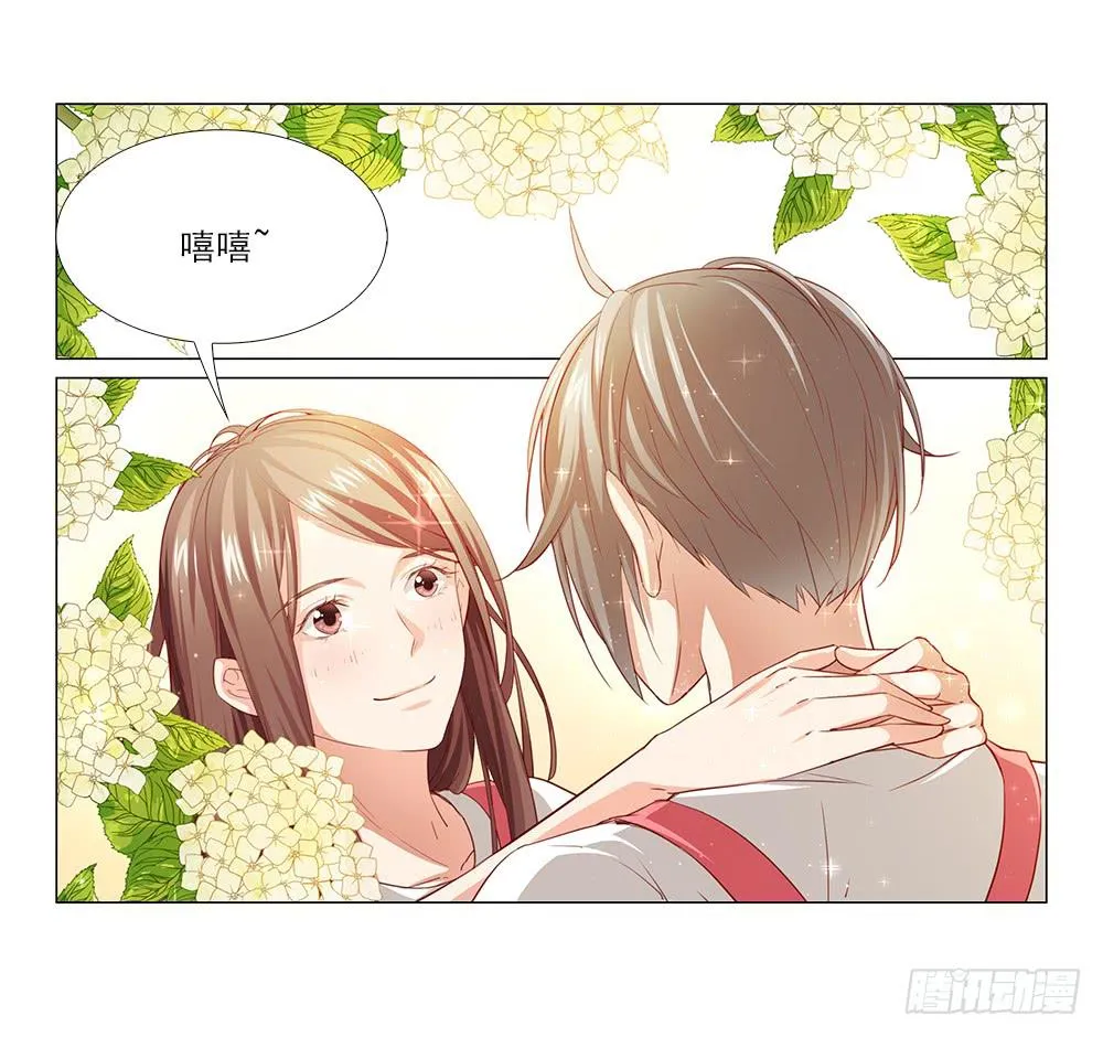 打扰了！ 第3页