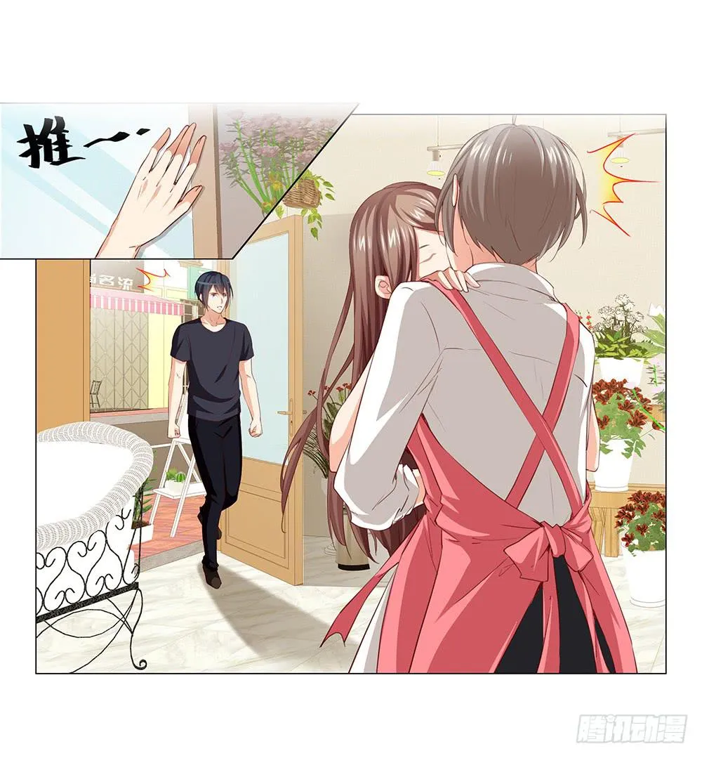 打扰了！ 第8页