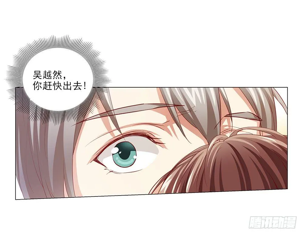 打扰了！ 第9页