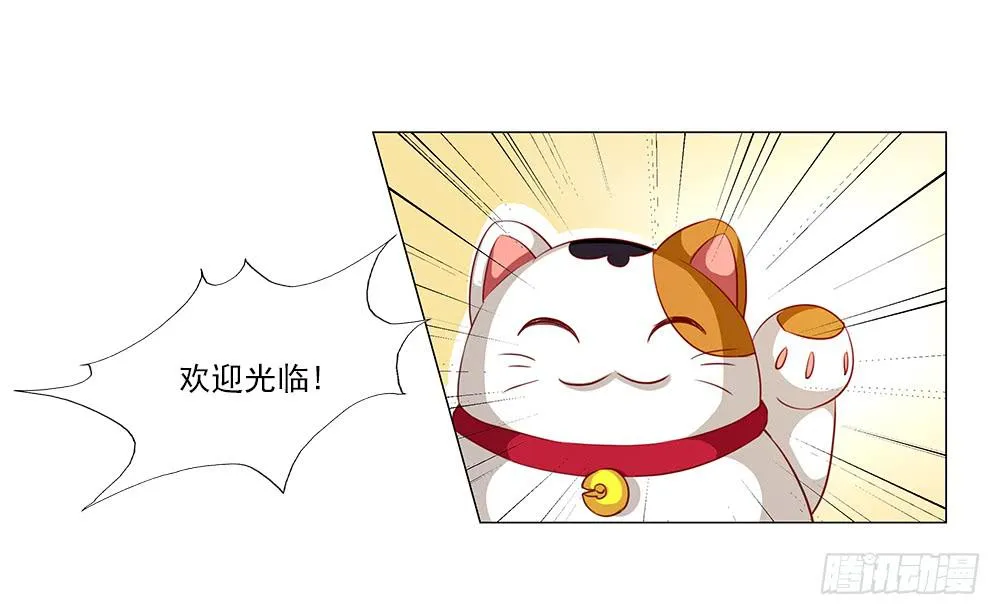 打扰了！ 第13页