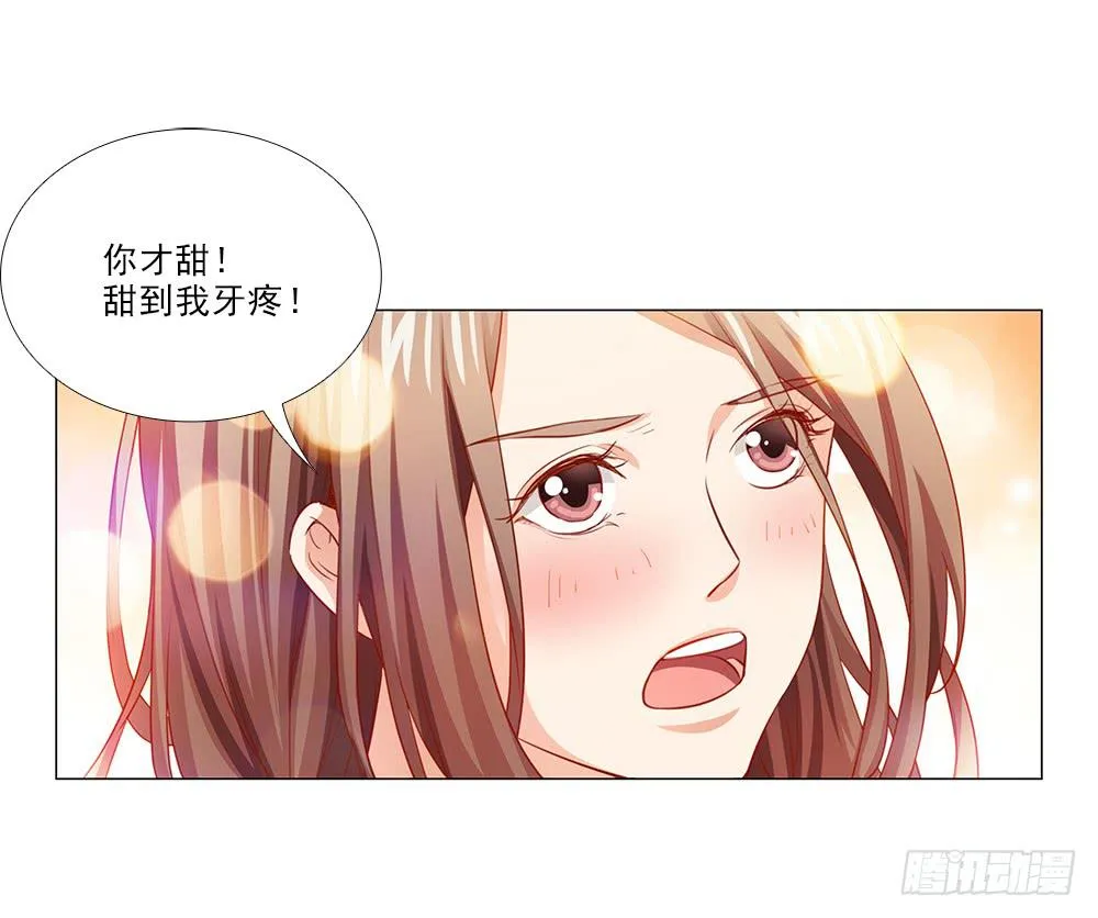 打扰了！ 第19页