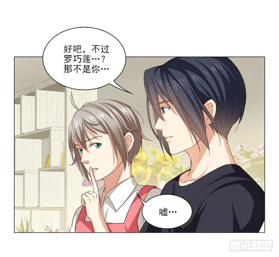 想吃更甜的！ 第3页