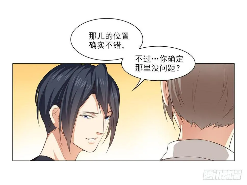 想吃更甜的！ 第4页