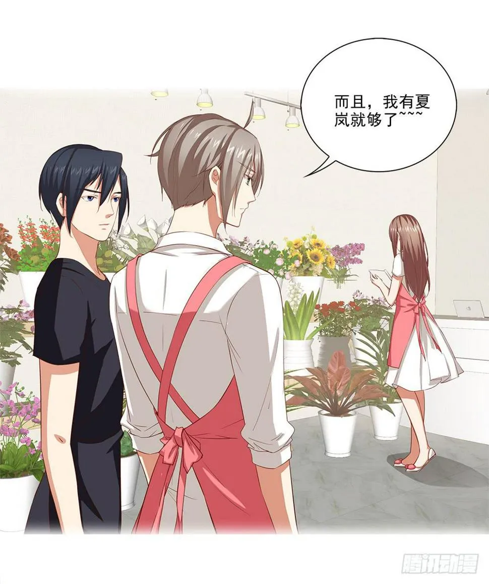 想吃更甜的！ 第6页
