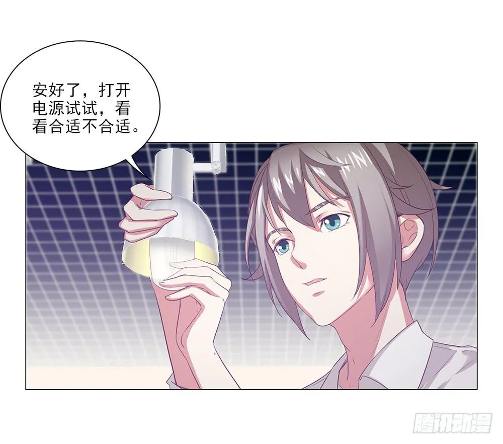 想吃更甜的！ 第11页