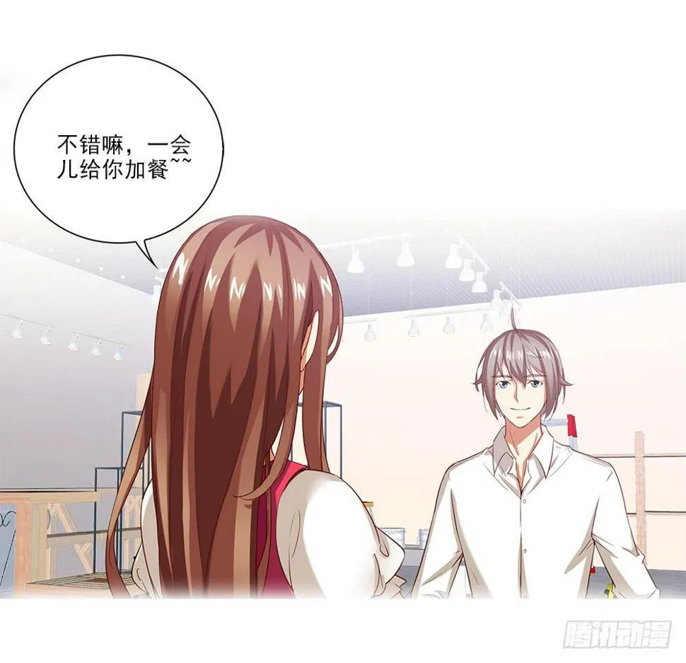 想吃更甜的！ 第14页