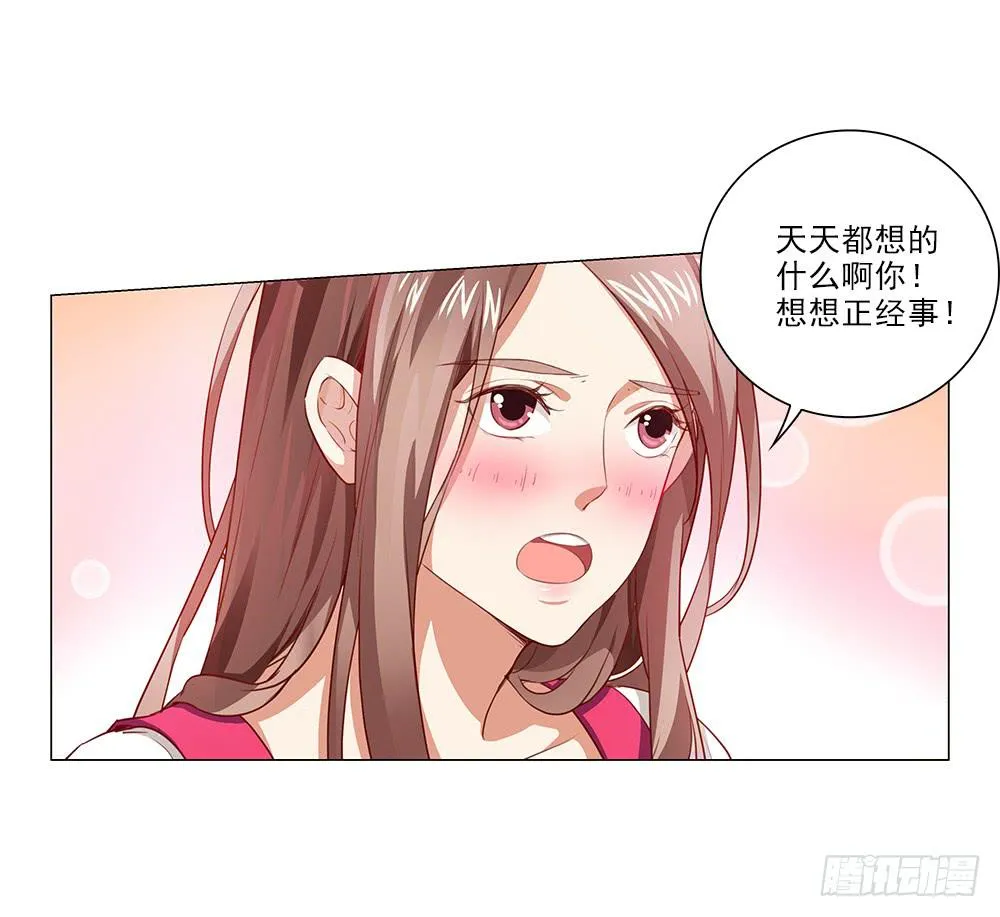 想吃更甜的！ 第17页