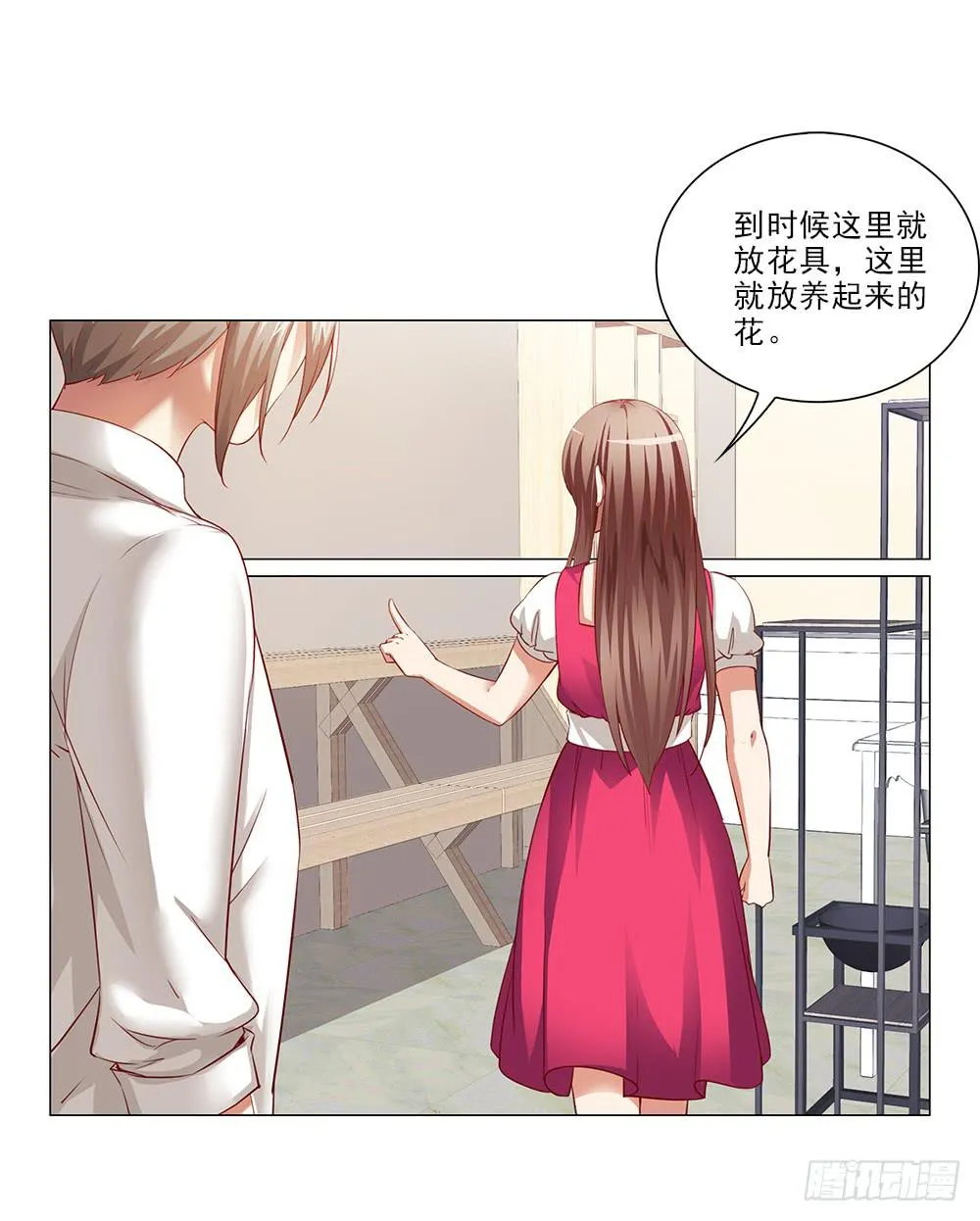 想吃更甜的！ 第18页