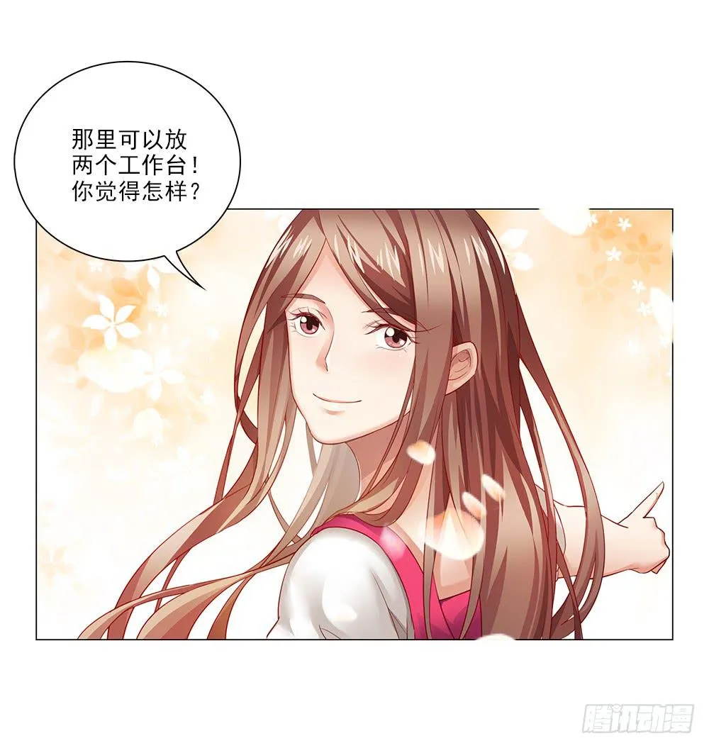 想吃更甜的！ 第19页