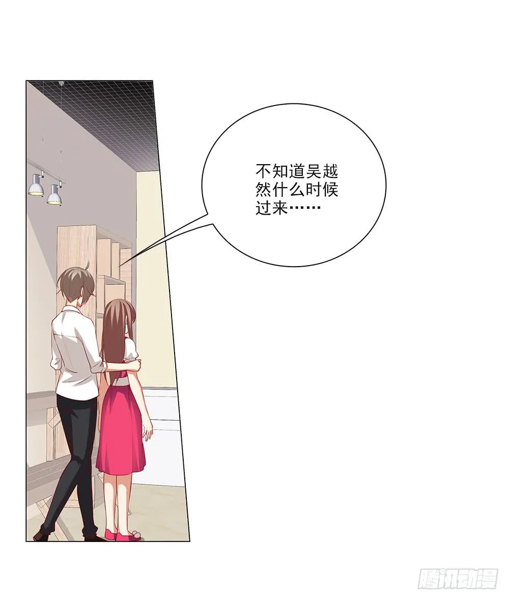 想吃更甜的！ 第20页