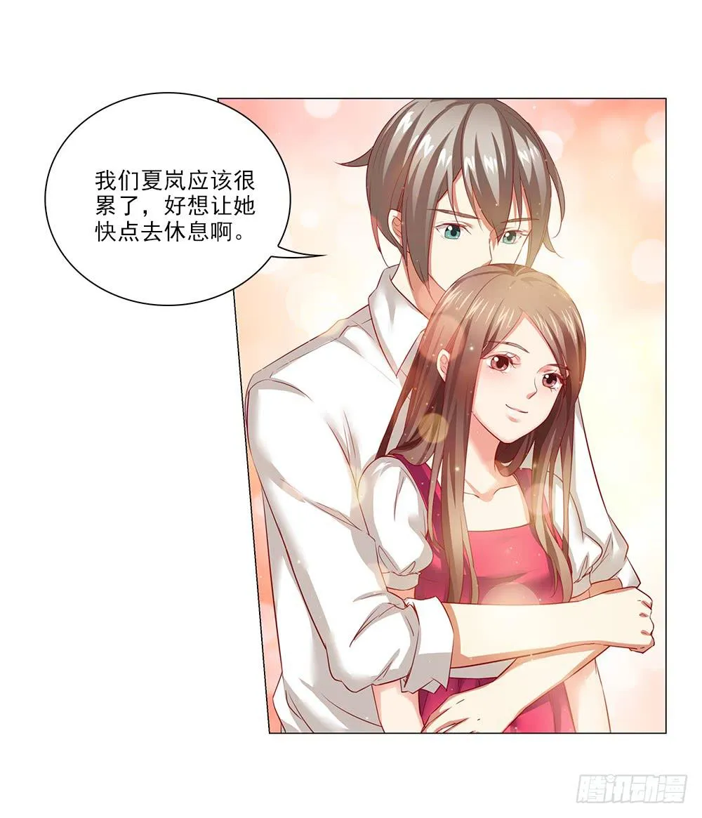 想吃更甜的！ 第21页