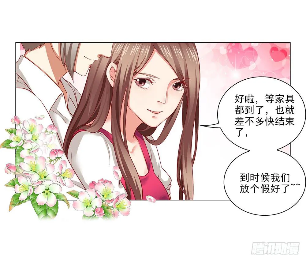 想吃更甜的！ 第22页