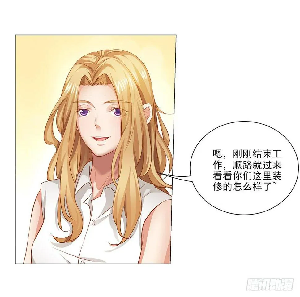 初恋？？ 第4页