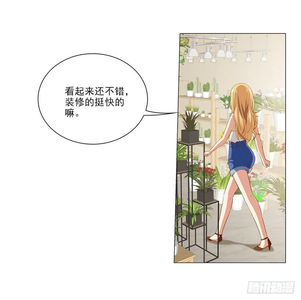 初恋？？ 第5页