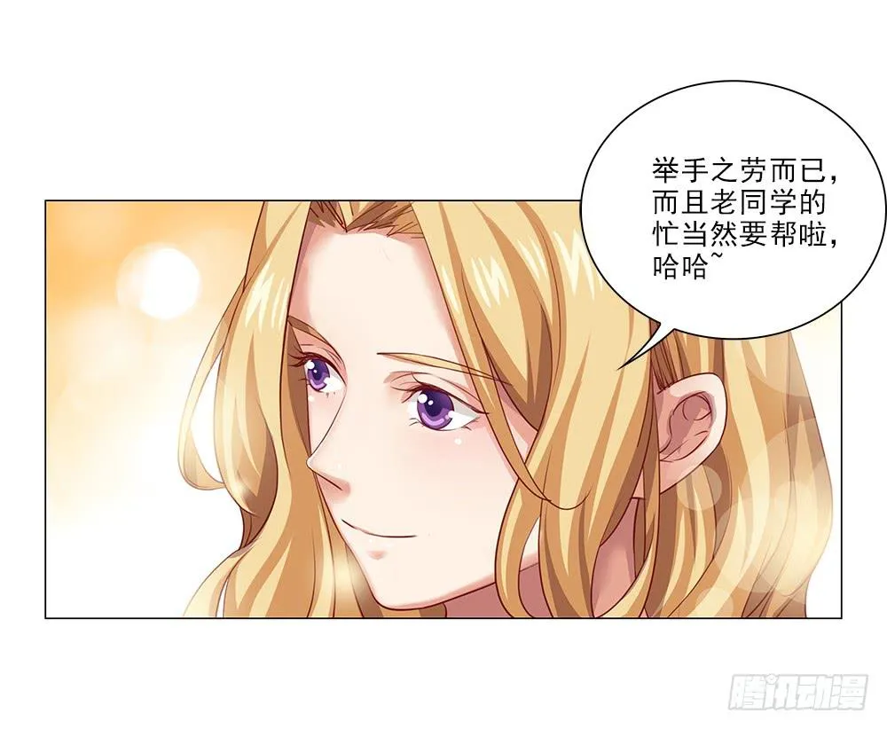 初恋？？ 第7页