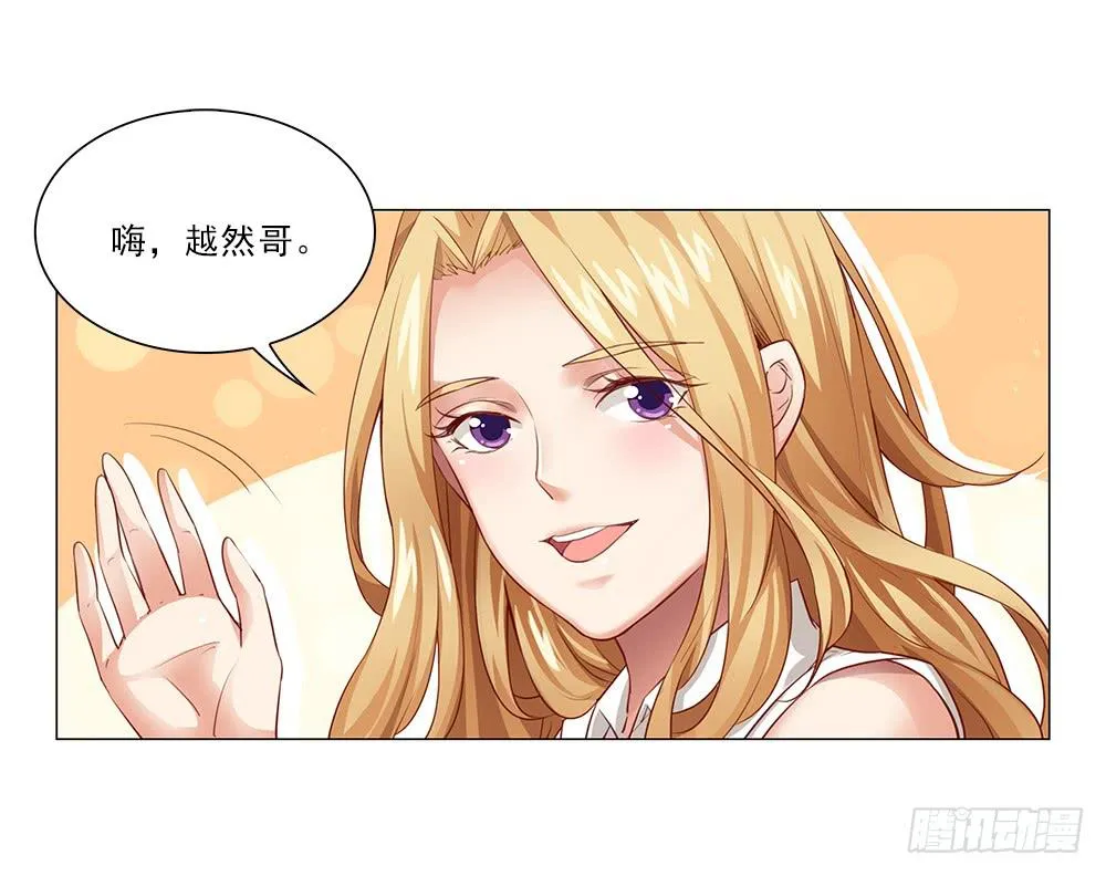 初恋？？ 第10页
