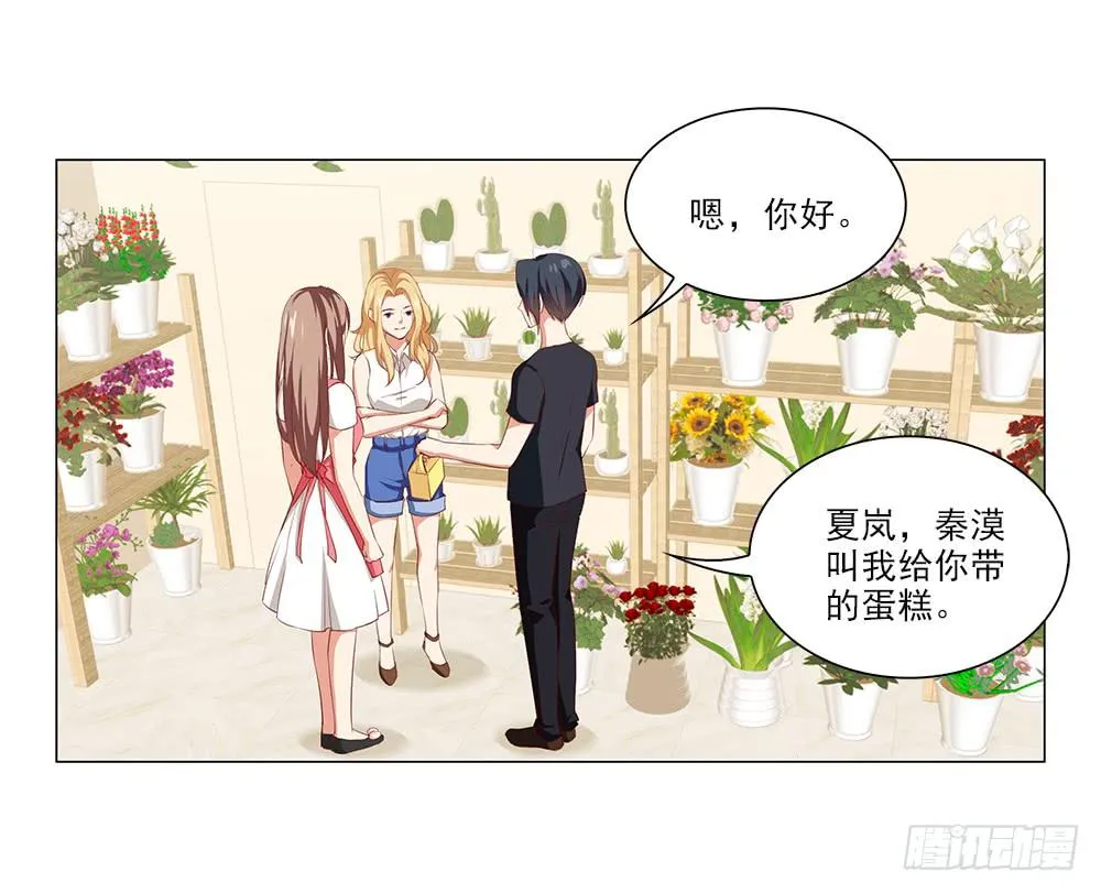 初恋？？ 第11页