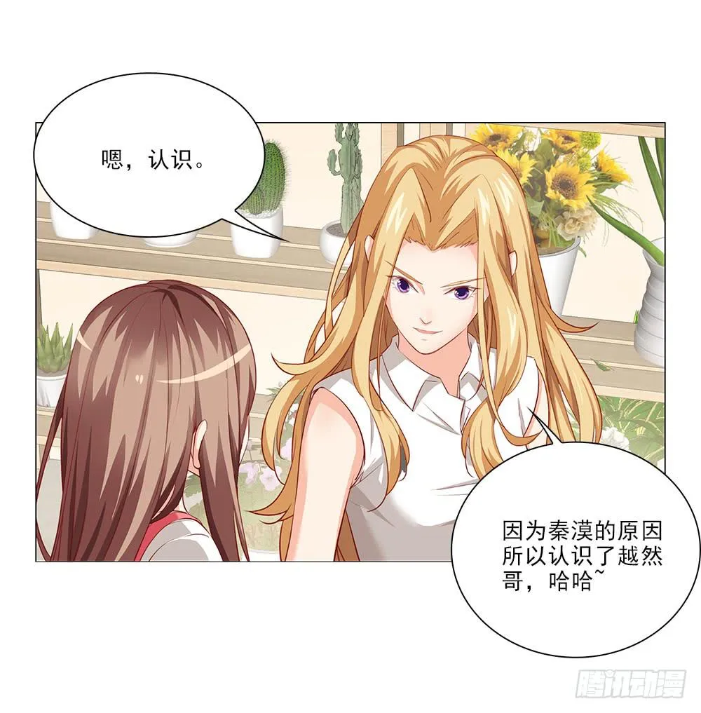 初恋？？ 第13页
