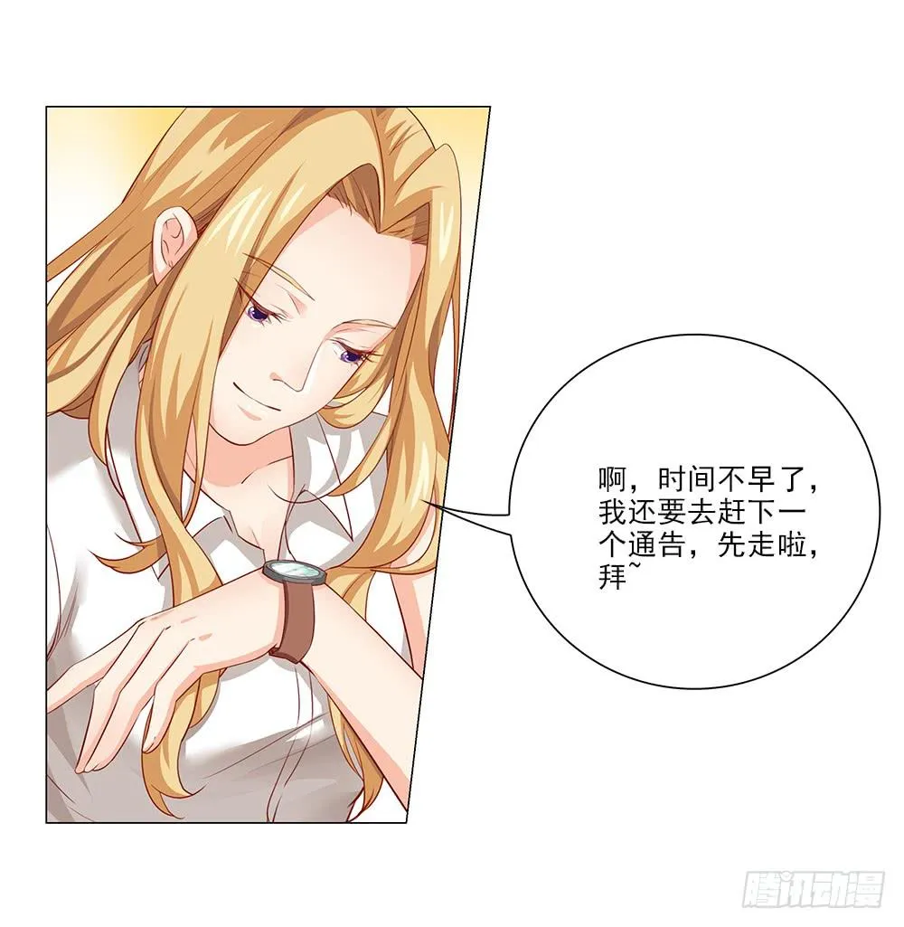 初恋？？ 第14页