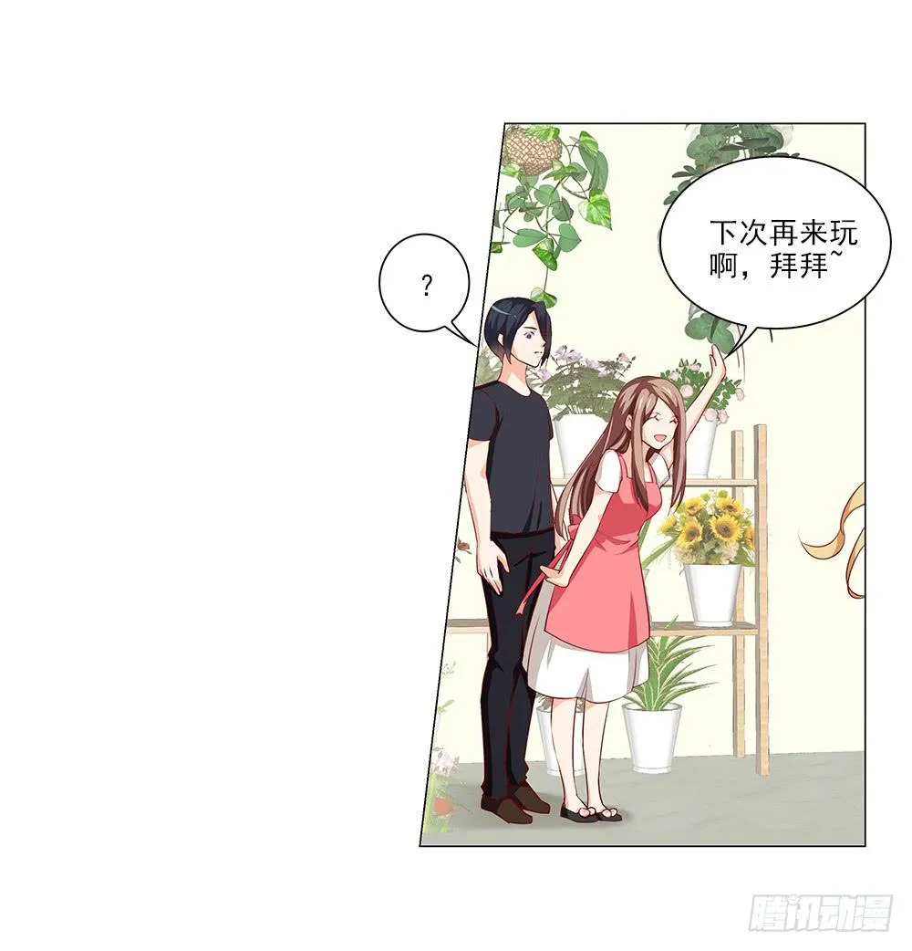 初恋？？ 第15页