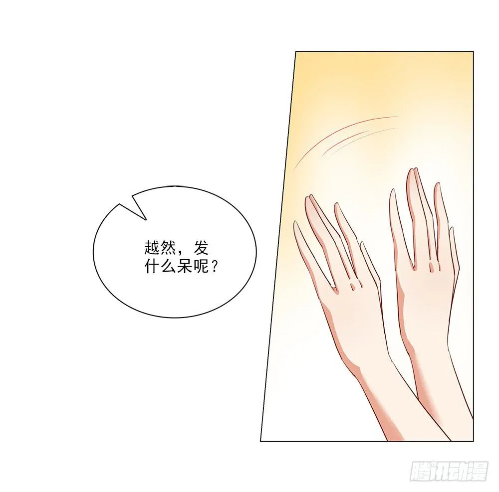 初恋？？ 第17页