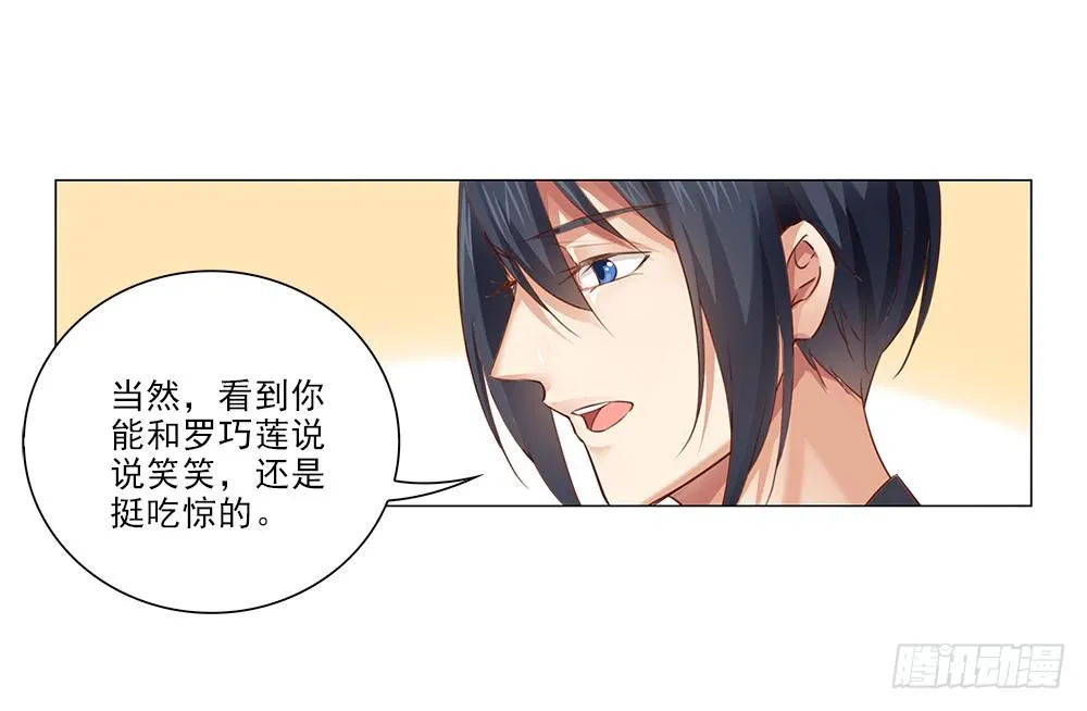 初恋？？ 第19页