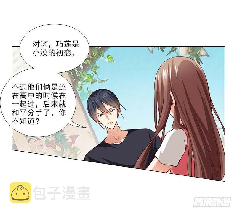 打断他的腿儿~ 第1页