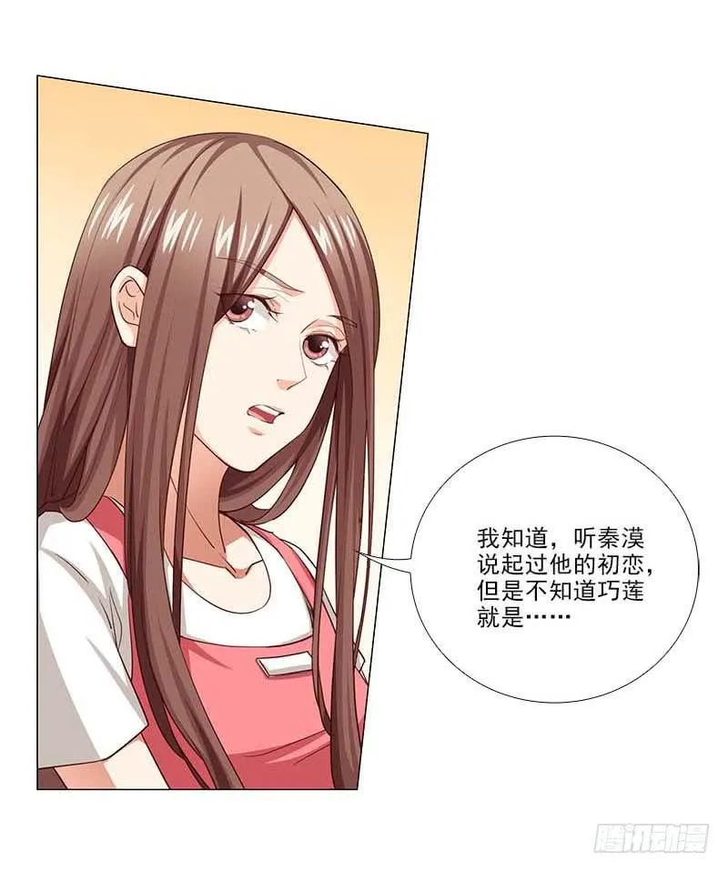 打断他的腿儿~ 第2页