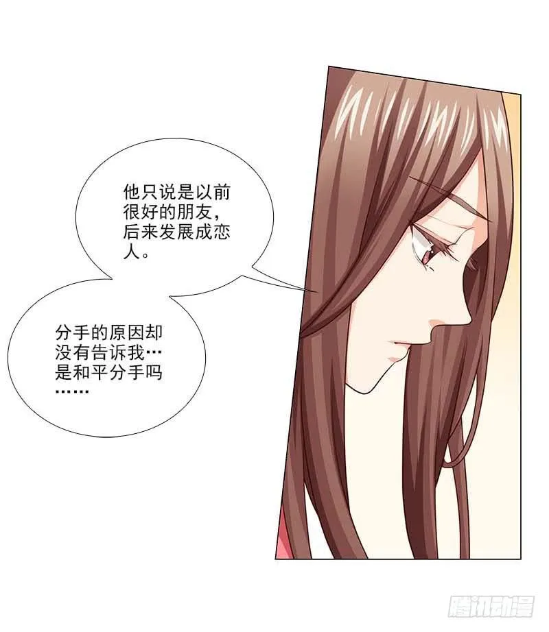 打断他的腿儿~ 第3页