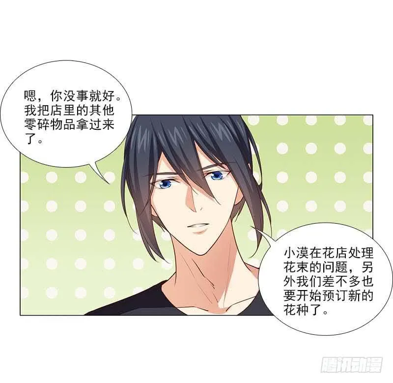 打断他的腿儿~ 第6页