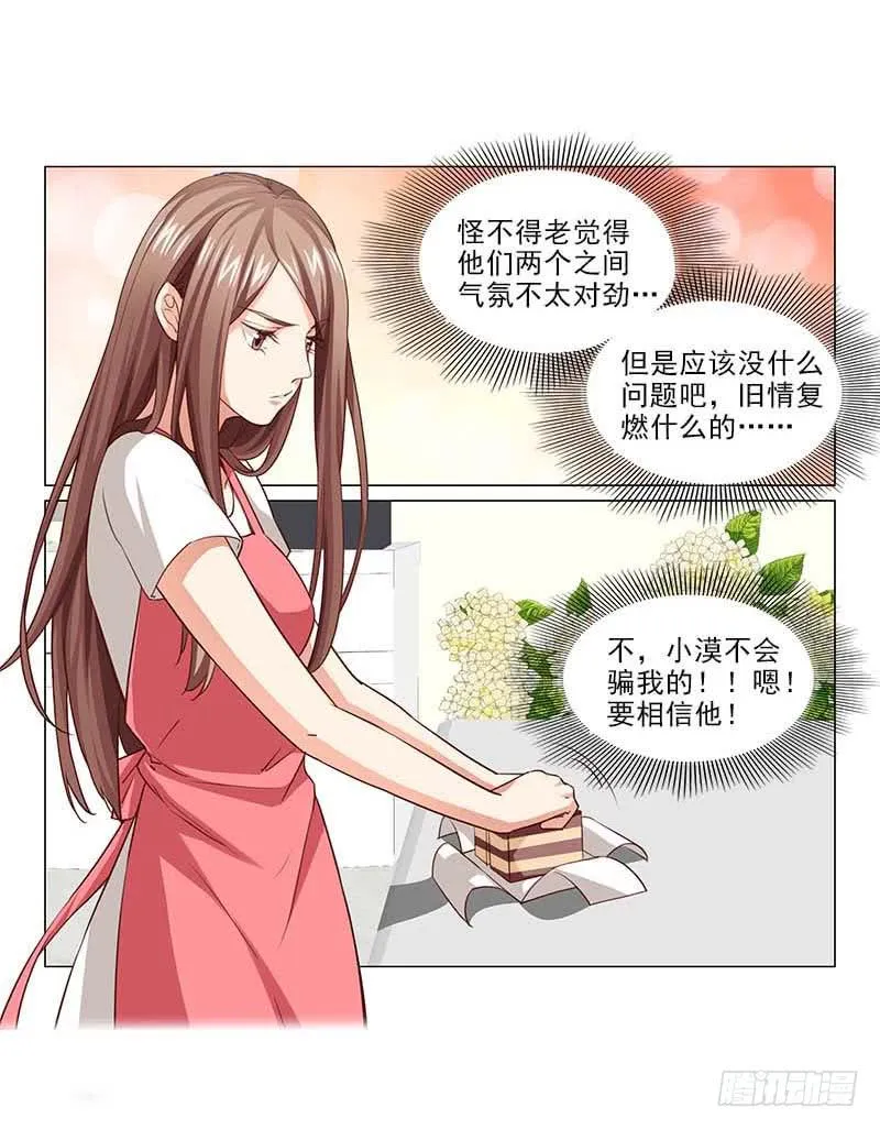 打断他的腿儿~ 第7页