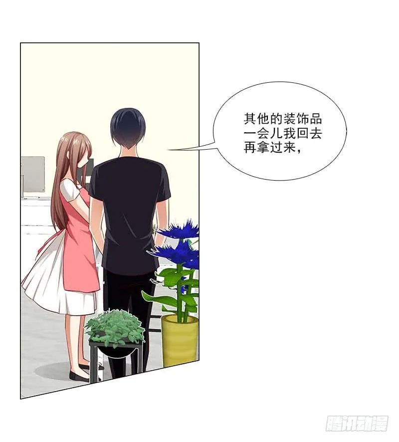 打断他的腿儿~ 第8页