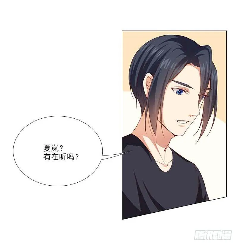 打断他的腿儿~ 第9页