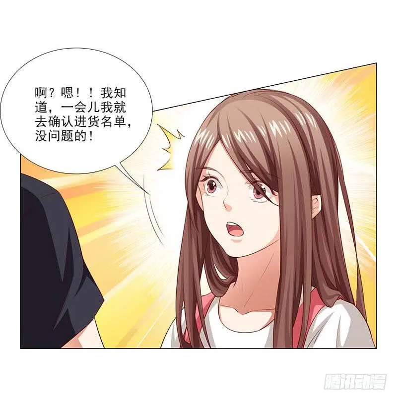 打断他的腿儿~ 第10页