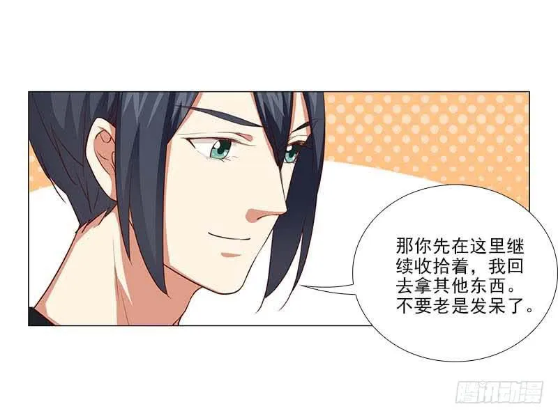 打断他的腿儿~ 第11页